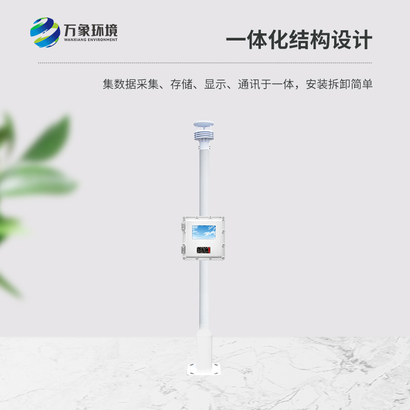 國產防爆氣象站液晶屏：匠心獨運，品質鑄就信賴