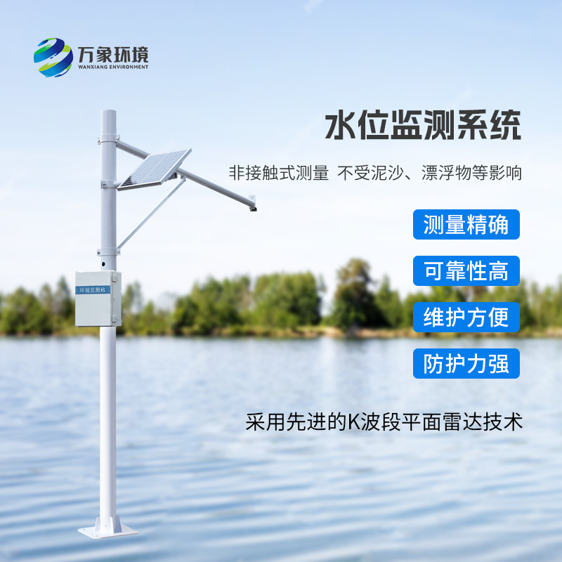 河流水位在線監測系統，對河流管理有什么幫助呢？