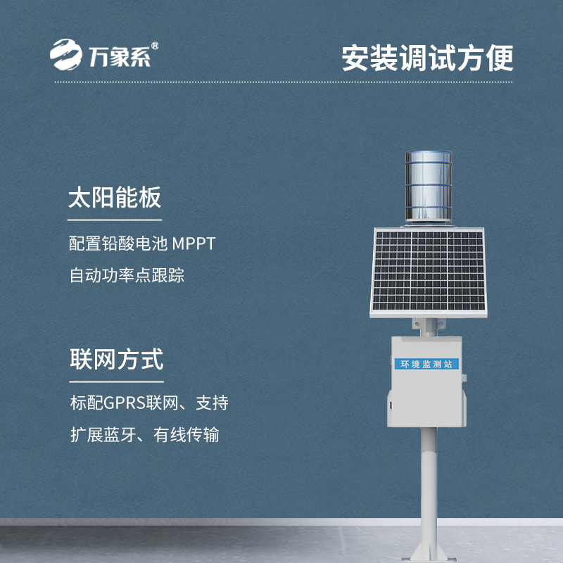 預(yù)防洪澇，它來(lái)了！翻斗式雨水在線監(jiān)測(cè)系統(tǒng)！