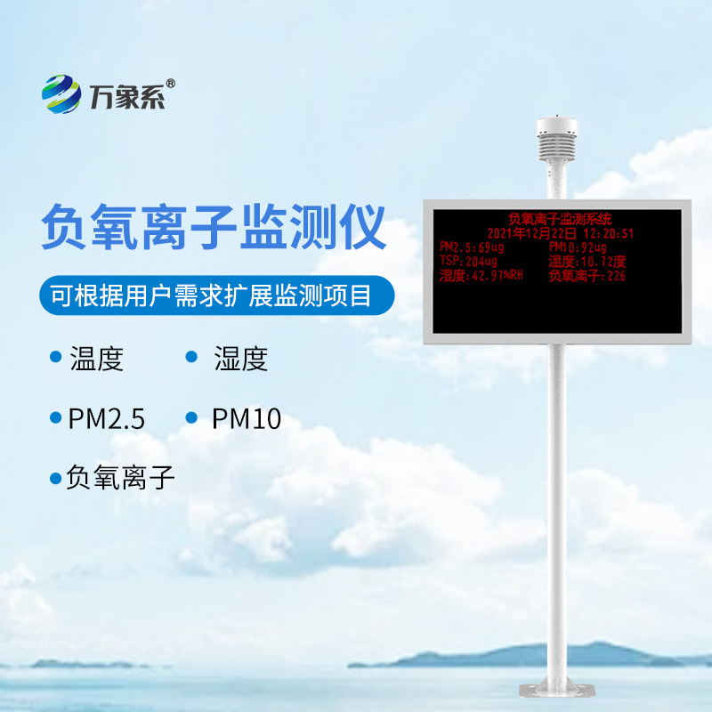 景區氣象監測站