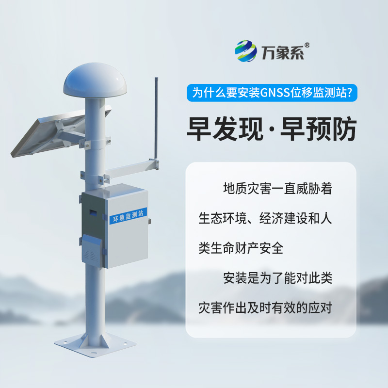 表面沉降位移監測儀：地表微動，盡在掌握